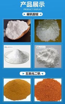 偏釩酸銨 在新材料技術(shù)研發(fā)中的關(guān)鍵角色與前沿進(jìn)展